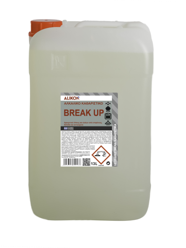 ΔΙΑΛΥΤΗΣ ΛΙΠΟΥΣ BREAK UP - Image 3